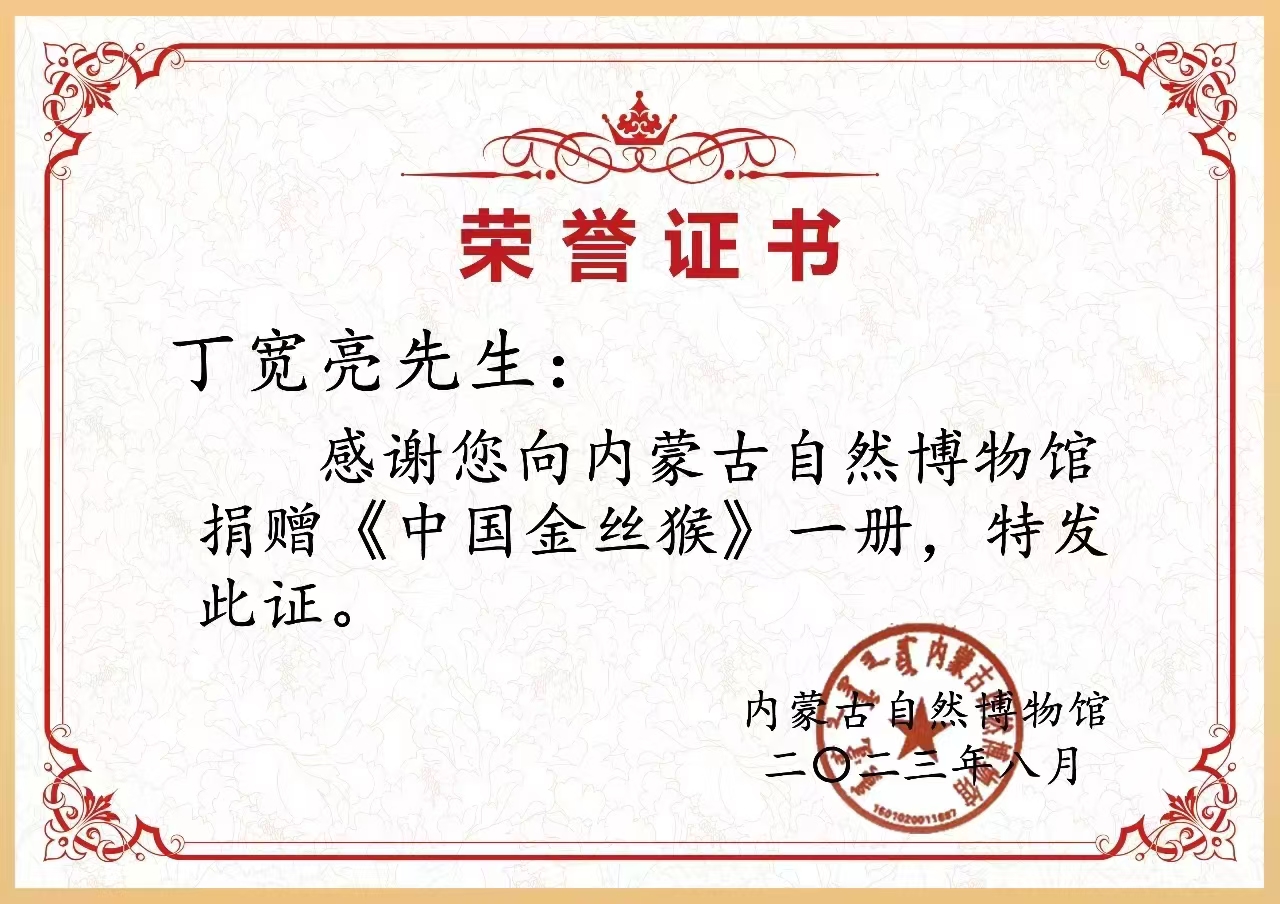 内蒙古自然博物馆.jpg